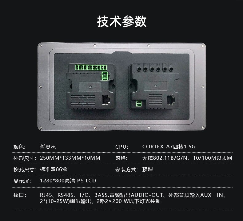 Schermo di Controllo Centrale  - Smart Home Gateway recensione e prezzo